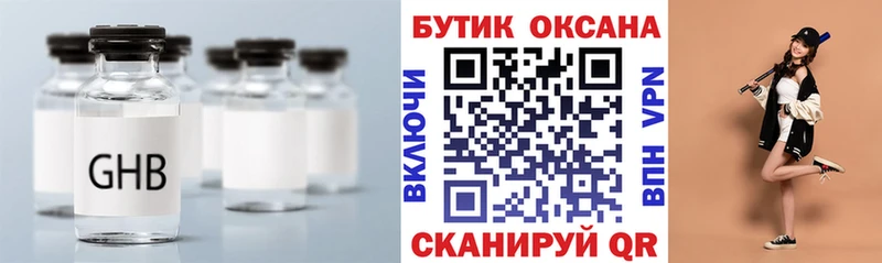 Бутират 99%  Железногорск-Илимский 