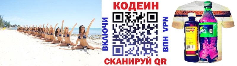 Codein Purple Drank  Железногорск-Илимский 
