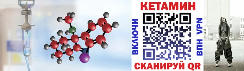 КЕТАМИН ketamine  Железногорск-Илимский 