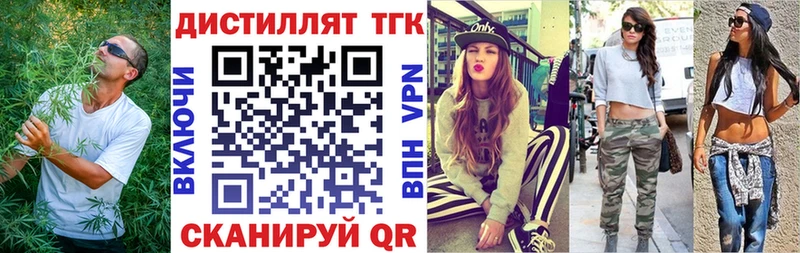 ссылка на мегу зеркало  Железногорск-Илимский  ТГК вейп  закладки 