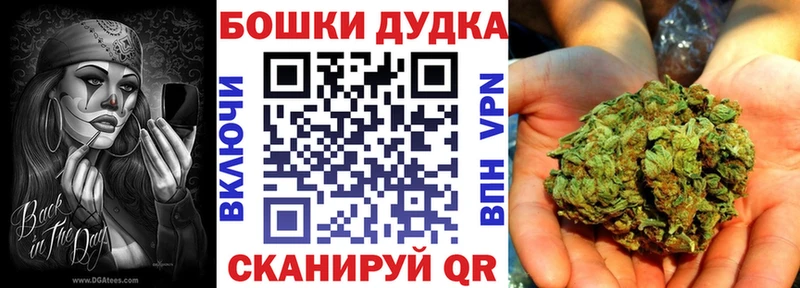 Бошки Шишки гибрид  OMG маркетплейс  Железногорск-Илимский 